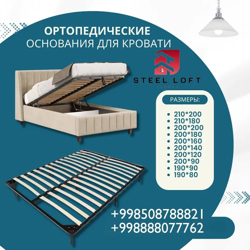 Основания для кровати ортопедические на заказ, каркас для кровати — фото 2