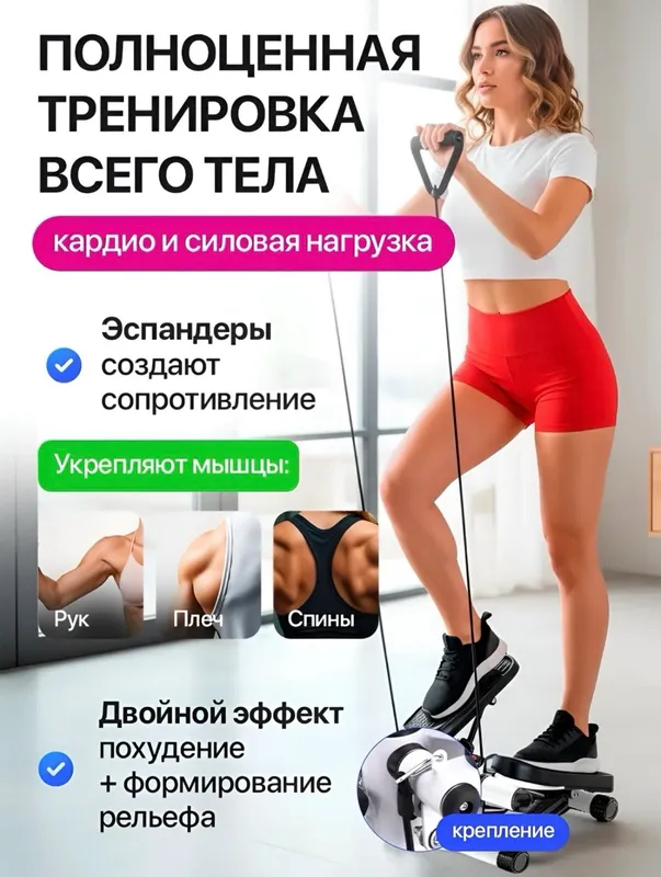 степпер Homex 4