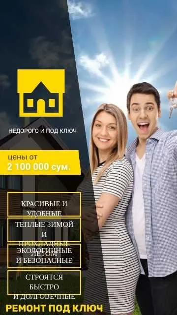 Ремонт квартир, домов и коммерческих помещений под ключ 1 Ремонт квартир, домов и коммерческих помещений под ключ 1