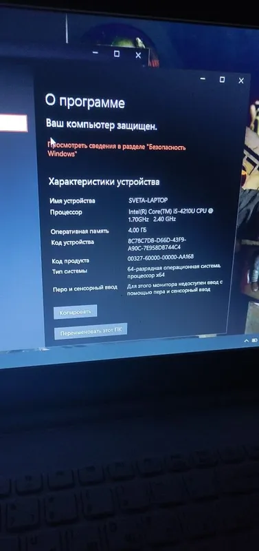 Ноутбук AcerZ5WAH, i5, Windows 10 Pro 7