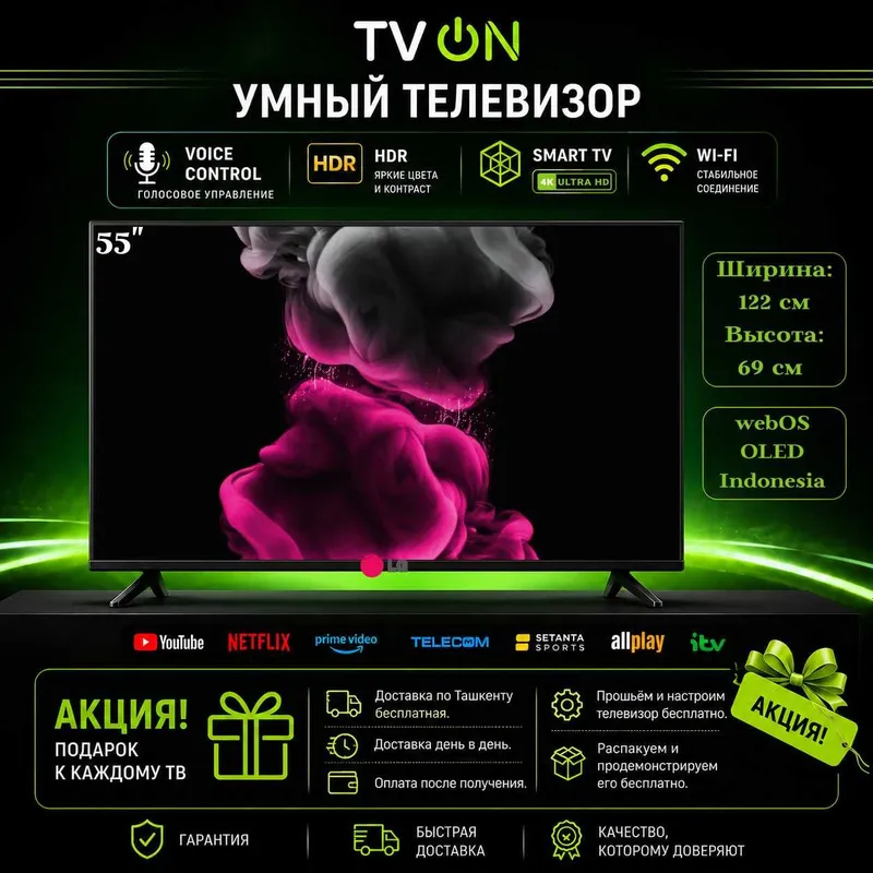Televizor LG 55 smart OLED 4K UHD webOS Indonesia + dostavka