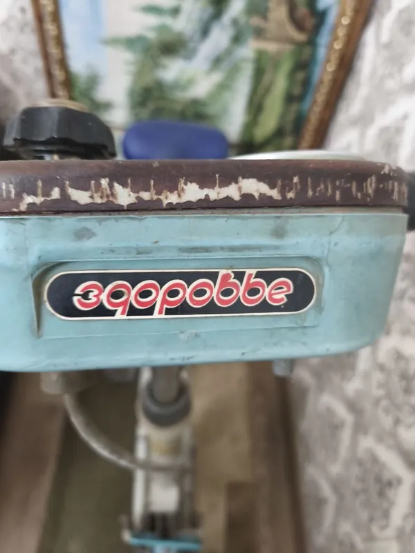 Продам велотренажёр Здоровье 4