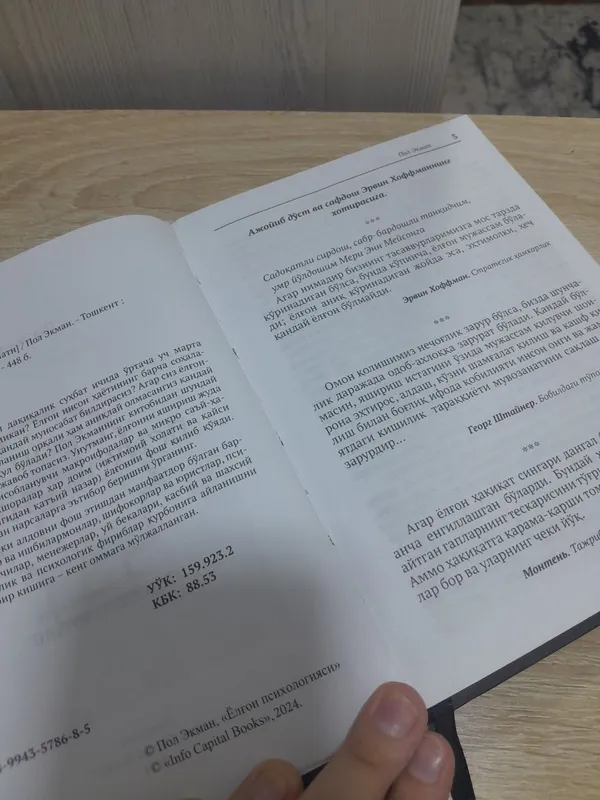 Yolgon psixalogiyasi , Qorqma, Xukmdor, Meni ranjita olmaysiz. 2 Yolgon psixalogiyasi , Qorqma, Xukmdor, Meni ranjita olmaysiz. 2