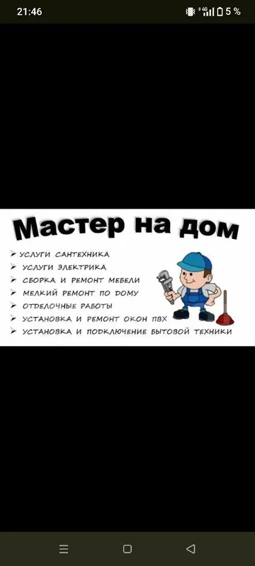 Ремонт квартир и домов