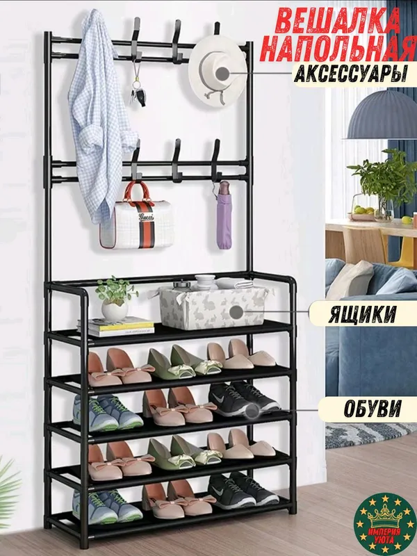 Kiyim ilgich va poyabzal shkaf 2 tasi 1 da — фото 2