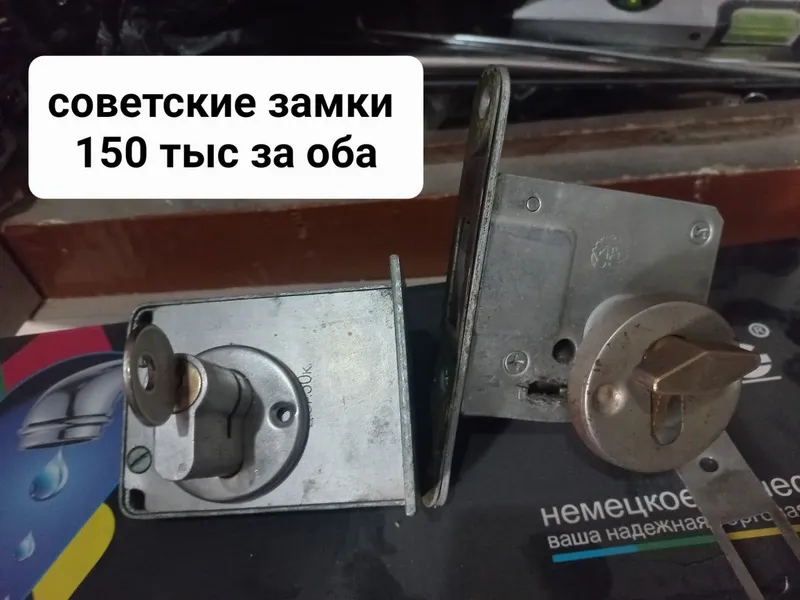 Замки советские.