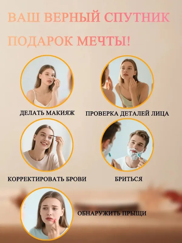 Зеркало косметическое для макияжа с увеличением с led подсветкой — фото 4