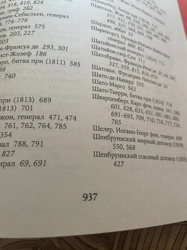Продаётся новая книга — фото 3