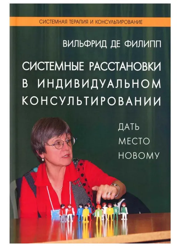 Vilfrid de Filippning tizimli yondashuvlari 1 Vilfrid de Filippning tizimli yondashuvlari 1