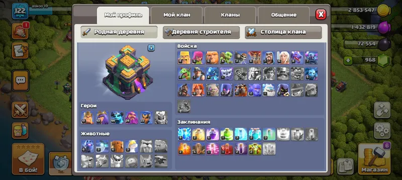 14TH CLASH OF CLANS БАЗА 1 14TH CLASH OF CLANS БАЗА 1