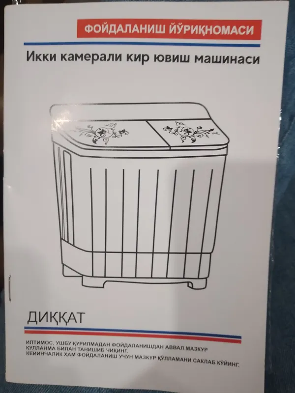 Стиральная машина 6