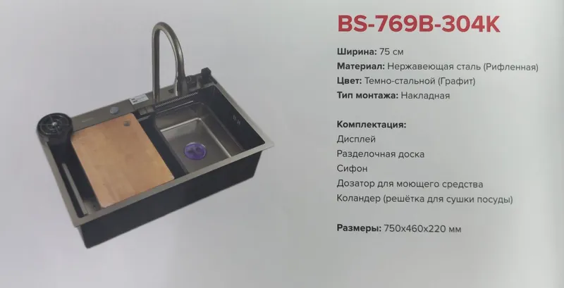 Кухонная мойка Goodwell 3