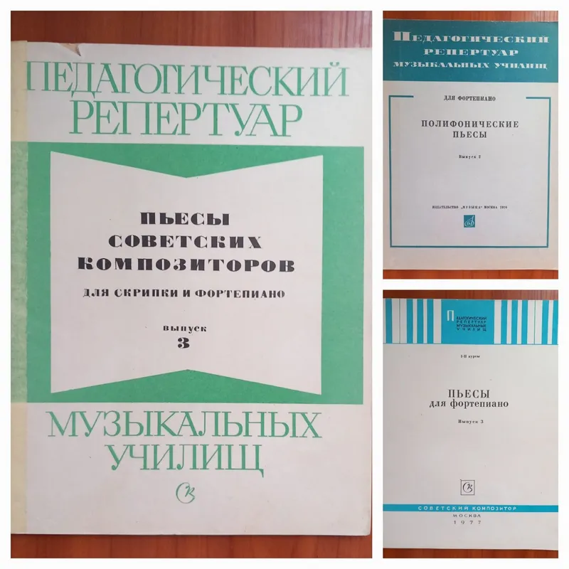 Музыкальные ноты — фото 4