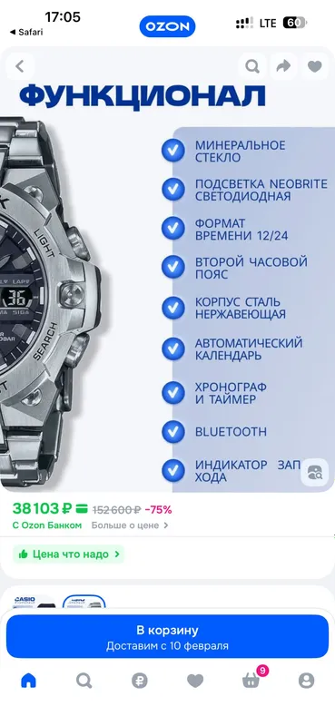 Наручные часы G SHOCK GST B-400 — фото 3