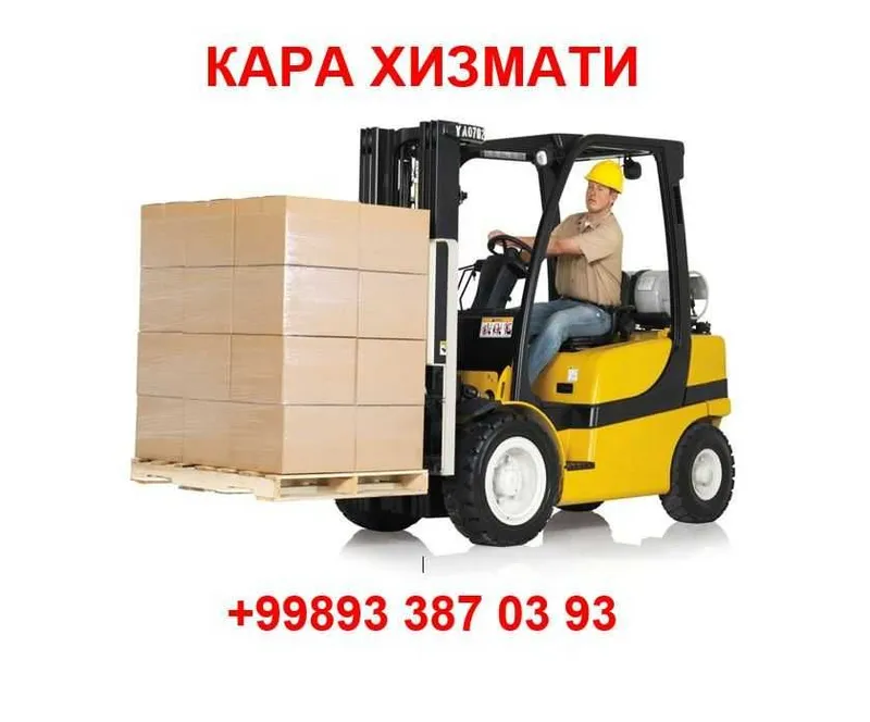 Kara xizmati / Avtokara xizmati /Автокара – услуги / Кара 24/7