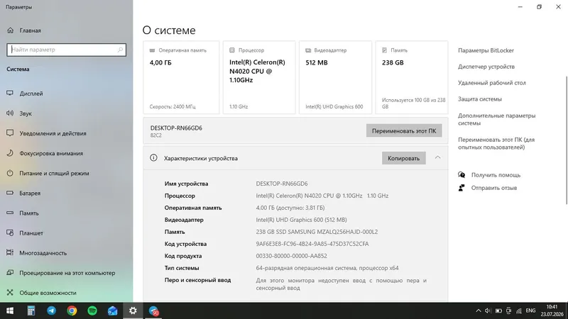 ноутбук Леново 3