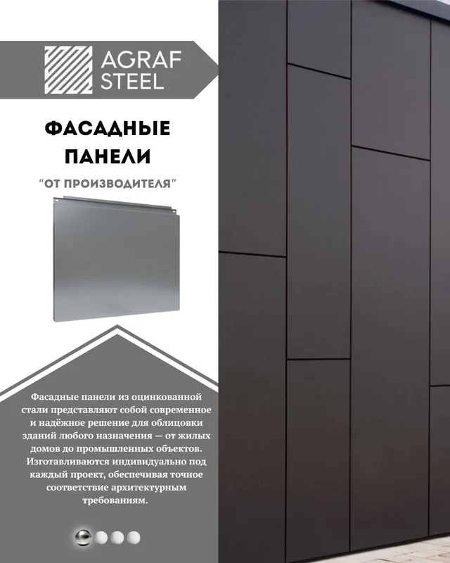 Фасадные металлические панели от прозводителя