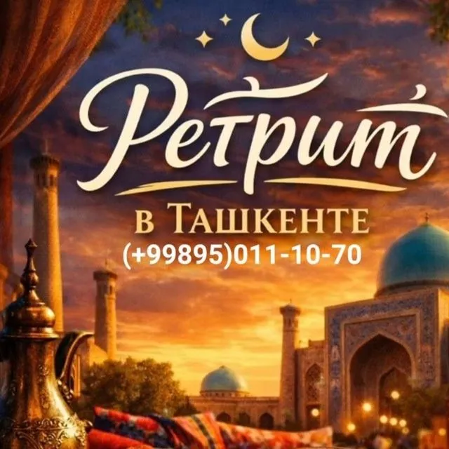 Заказ в горы выезд Самарканд, Бухара. 4
