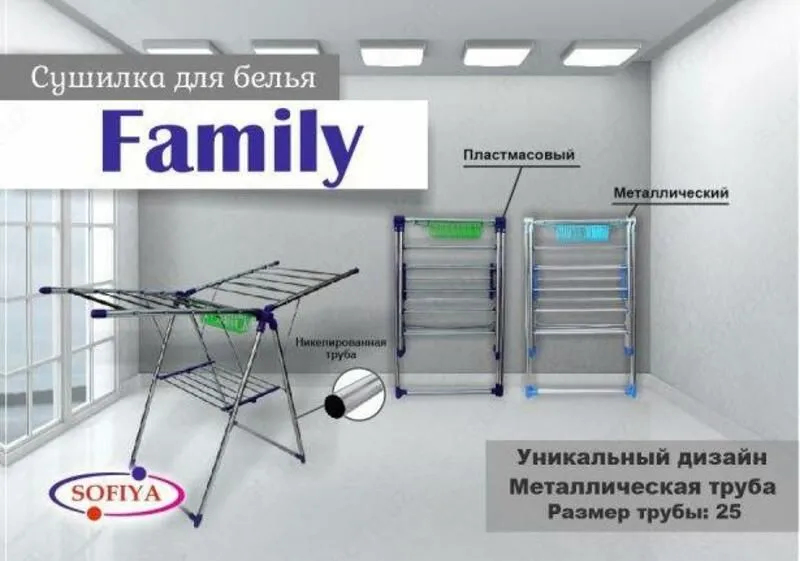 Сушилки для белья — фото 1