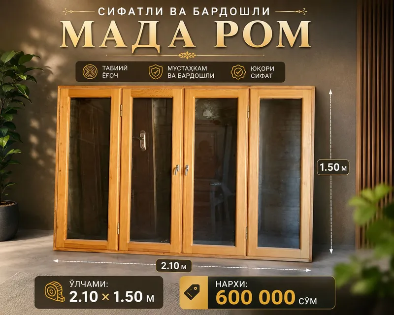 Продаётся качественная деревянная рама Продаётся качественная деревянная рама