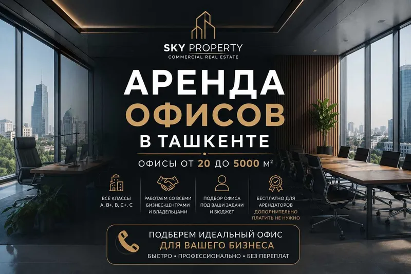 Аренда офисов от 20 до 5000 м² | Все бизнес-центры, Бесплатный подбор 1 Аренда офисов от 20 до 5000 м² | Все бизнес-центры, Бесплатный подбор 1