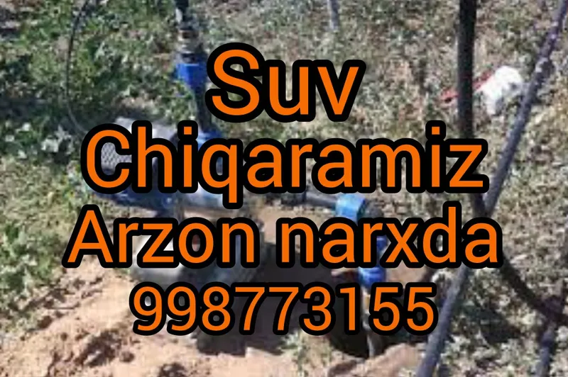 Suv chiqaramiz O'ra kovlaymiz kelishilgan narxda