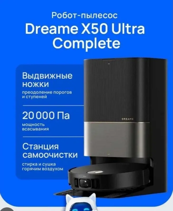 Dreame X60 Ultra Complete