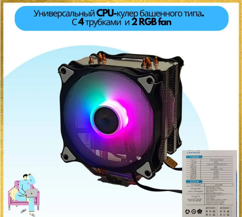 Универсальный CPU-кулер башенного типа Универсальный CPU-кулер башенного типа