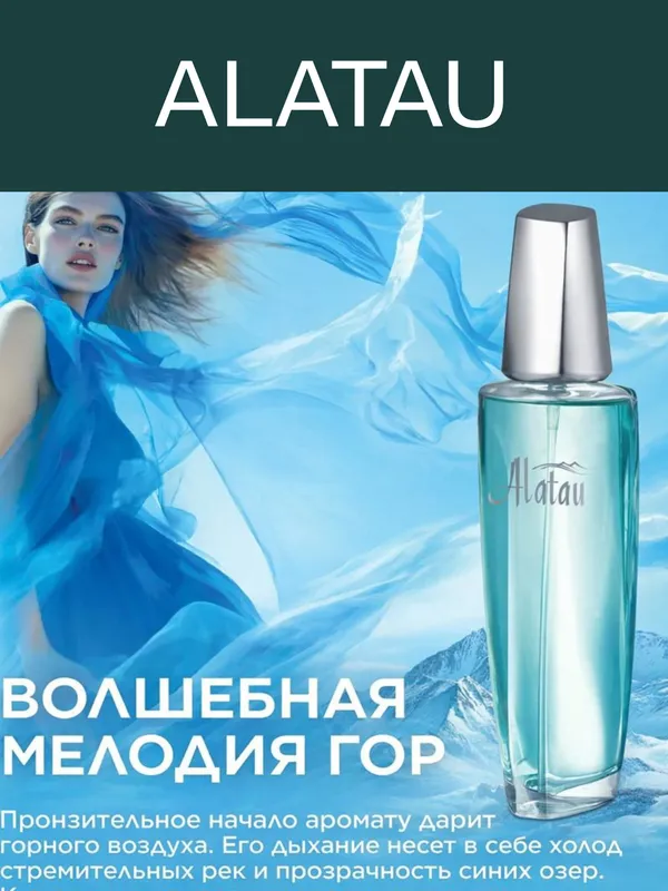 FABERLIC-ALATAU — духи для женщин 3 FABERLIC-ALATAU — духи для женщин 3