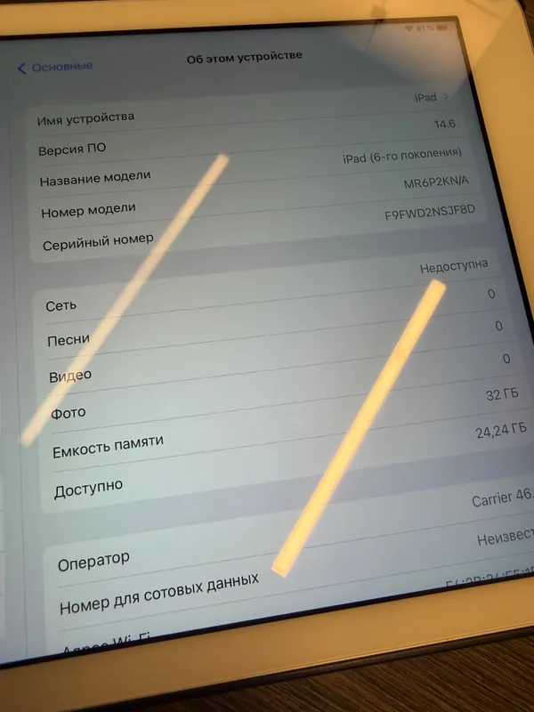 Ipad 6 поколение 32GB + SIM 2