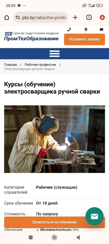 услуги по электро сварки.метало конструкции перила
