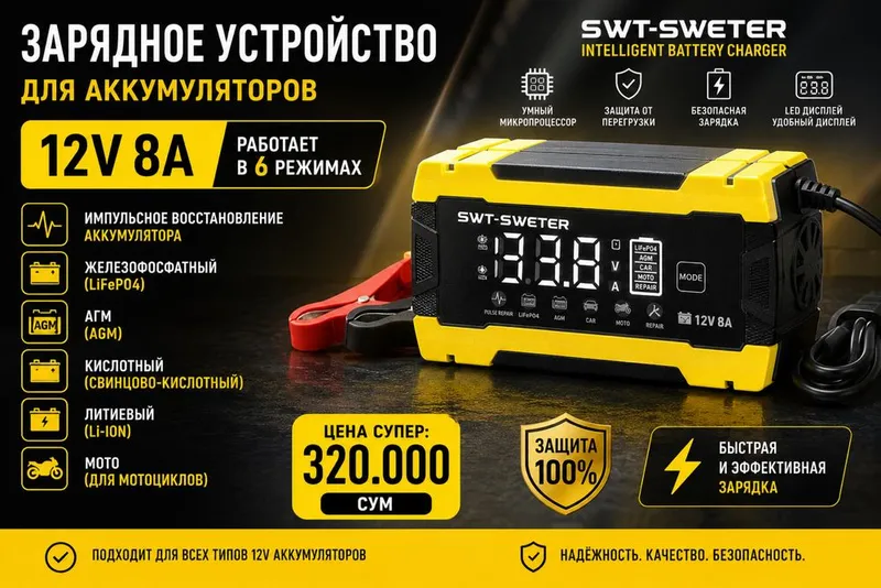 Teyes by зарядное устройство для аккамуляторов 12w 8A Импульсный Teyes by зарядное устройство для аккамуляторов 12w 8A Импульсный