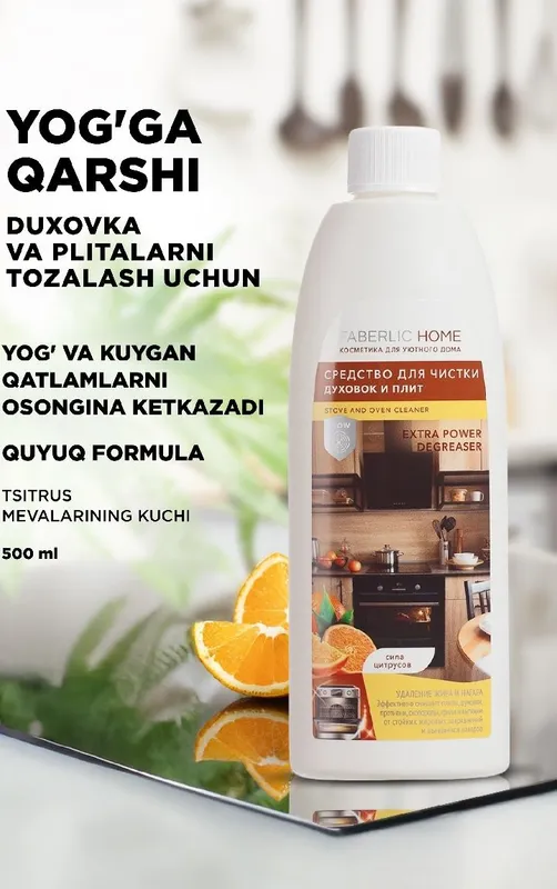 Оригинальная продукция Faberlic 2 Оригинальная продукция Faberlic 2