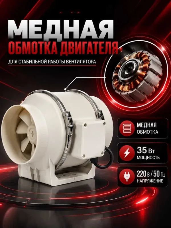 Канальный вентилятор HF 75, 100, 125, 150, 160, 200, 250, 315 и 350 мм 2 Канальный вентилятор HF 75, 100, 125, 150, 160, 200, 250, 315 и 350 мм 2