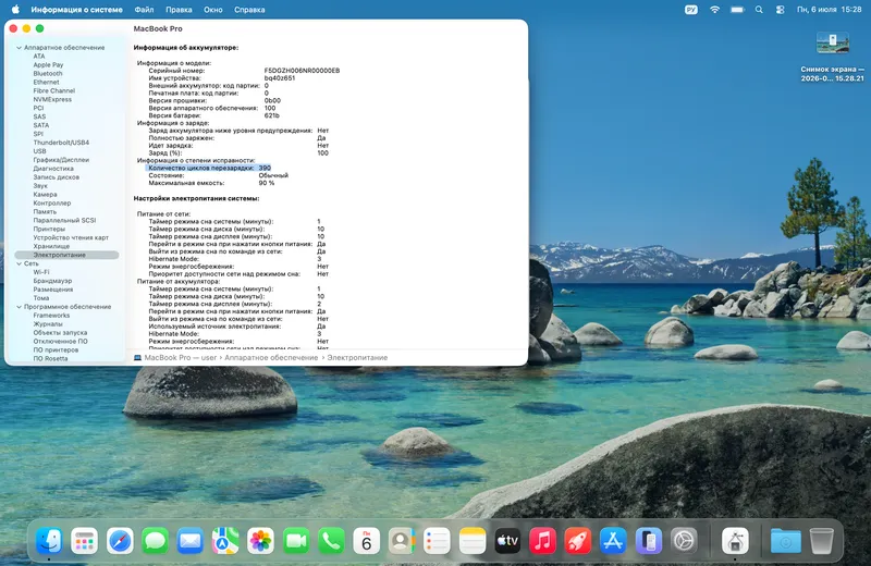 MacBook Pro 2023 M3 Pro 7 MacBook Pro 2023 M3 Pro 7