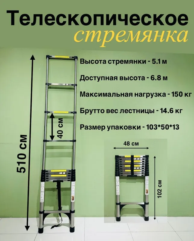 Narvon, нарвон,teleskop narvon, лестница, стремянка 7 Narvon, нарвон,teleskop narvon, лестница, стремянка 7