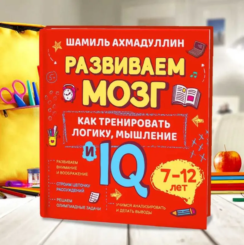 Давайте учиться вместе: персональные занятия для 1–4 классов — фото 2