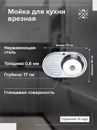 Кухонный мойка нержавейка