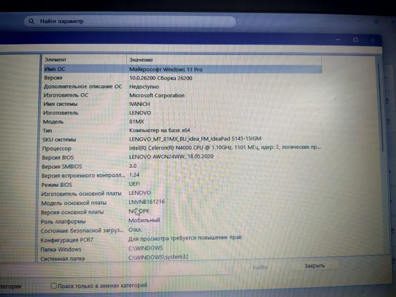 Продаю ноутбук Lenovo 5 Продаю ноутбук Lenovo 5