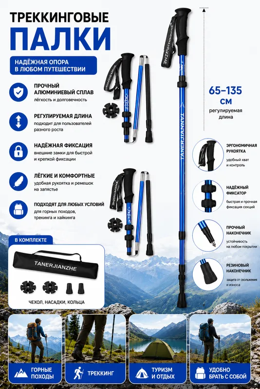 trekking tayoq — sayohat va hiking uchun 2 trekking tayoq — sayohat va hiking uchun 2