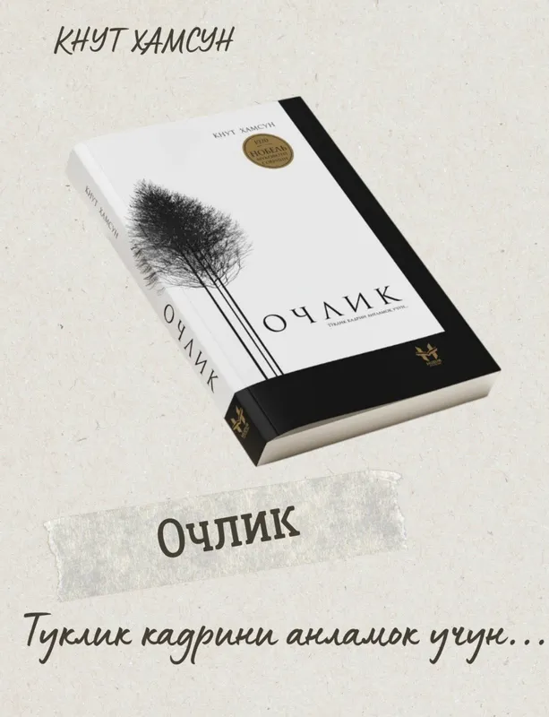 Голод 2