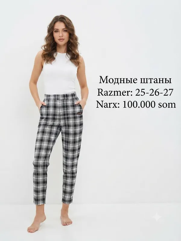 Брюки Брюки