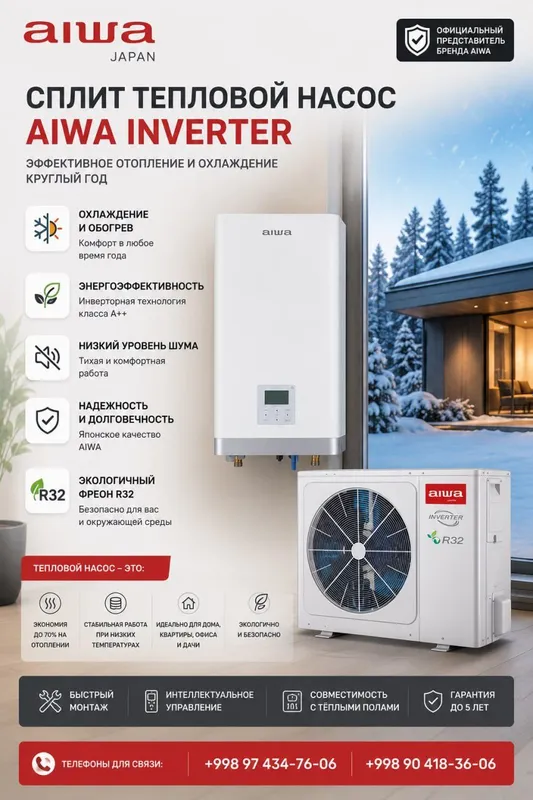Тепловой насос AIWa