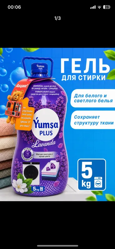 Okalar srochna gel sotiladi 1