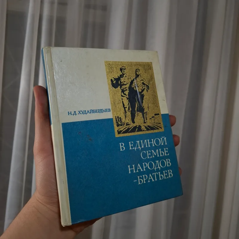 Книга о развитии Узбекистана за 50 лет (1974)