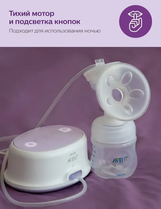 Молокоотсос Philips Avent электрический — фото 1