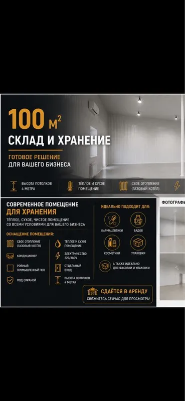 Аренда помещения — фото 2