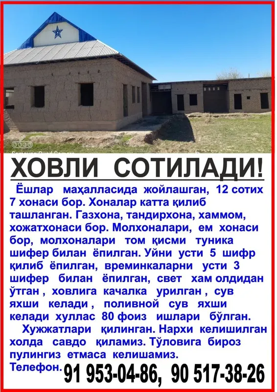 Муборак тумани Ёшлар махалласидан 12-сотих Ховли Сотилади