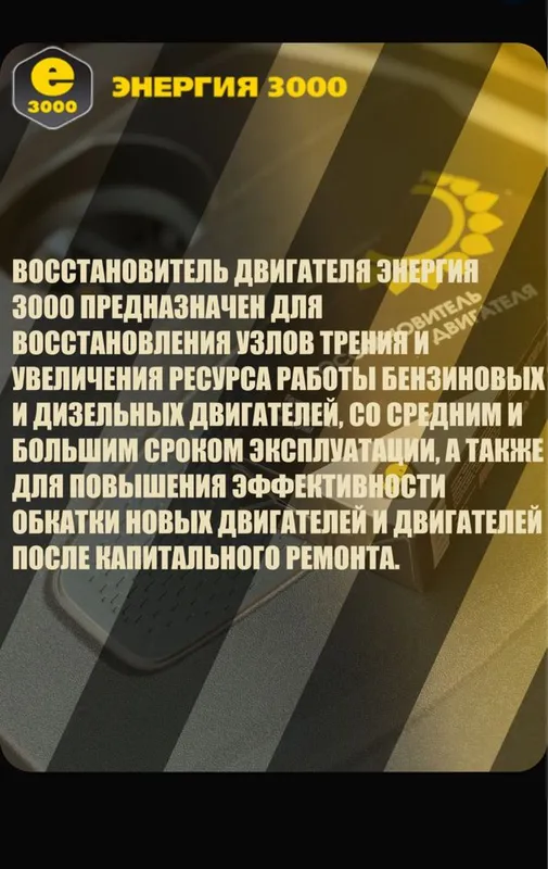 Восстановитель двигателя для повышении компрессии и снижение износа — фото 7