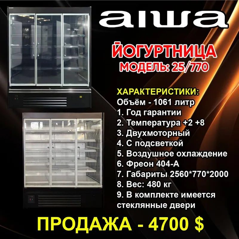Продается йогуртница -1.061 литр